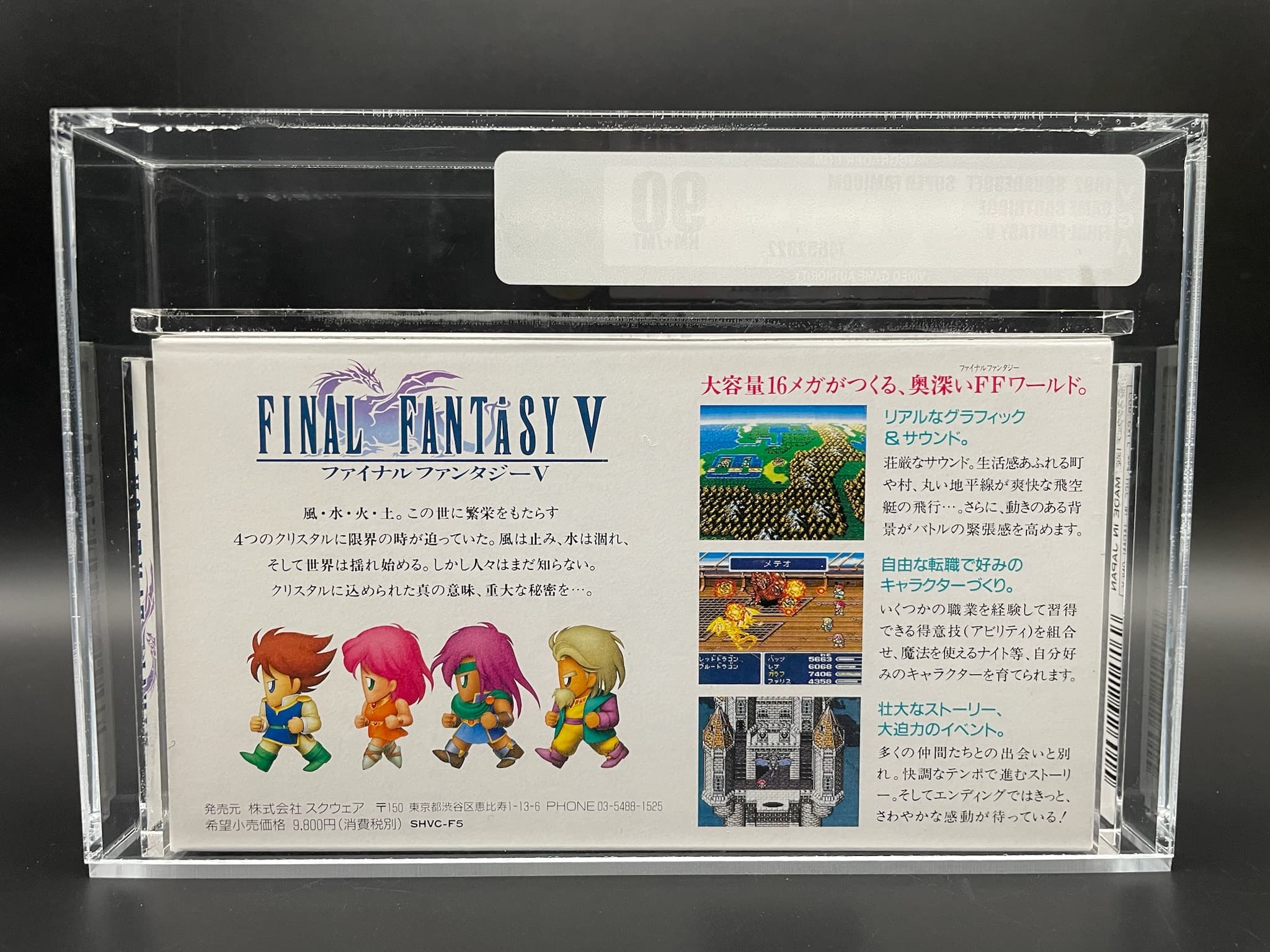 Final Fantasy V